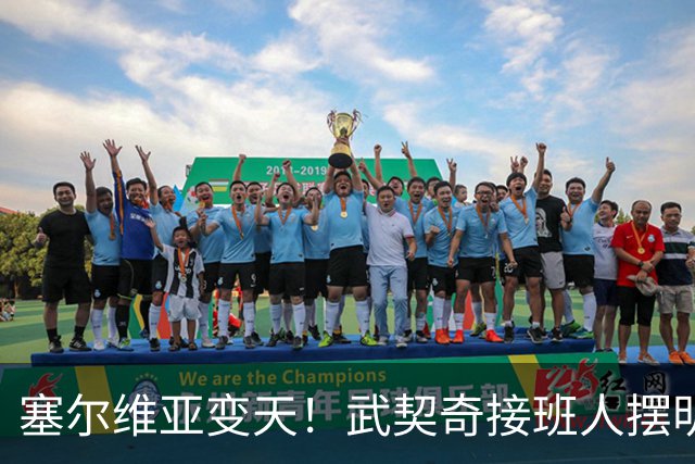 塞尔维亚变天！武契奇接班人摆明对华立场，欧盟被打了个措手不及